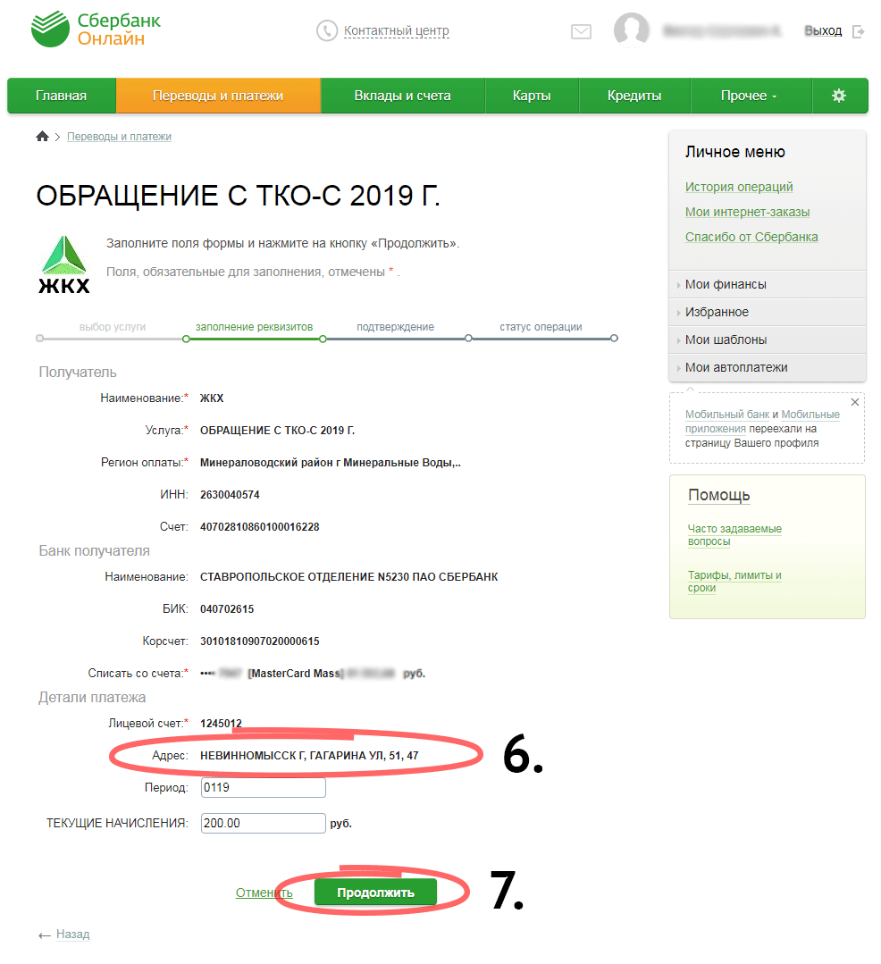 Оператор сбербанка россии